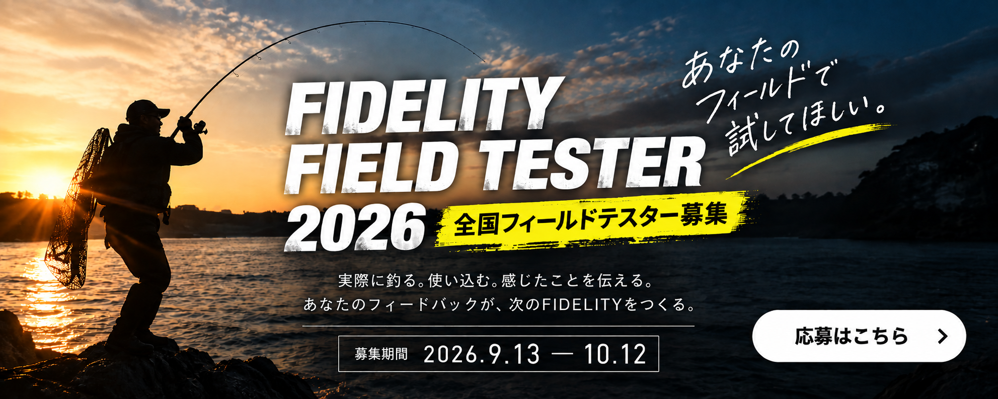 Field-tester